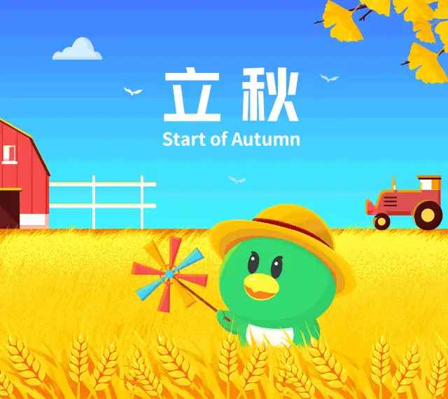 【神都诗社】第018期《立秋》(图7)