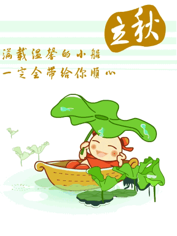 【神都诗社】第018期《立秋》(图10)