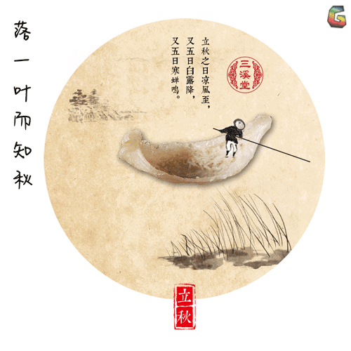 【神都诗社】第018期《立秋》(图13)