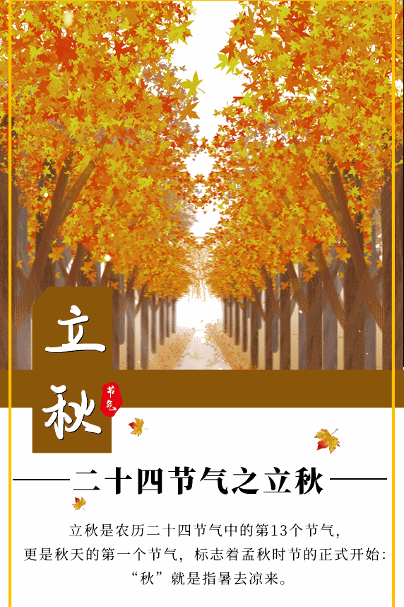 【神都诗社】第018期《立秋》(图19)