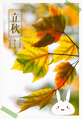 【神都诗社】第018期《立秋》(图21)