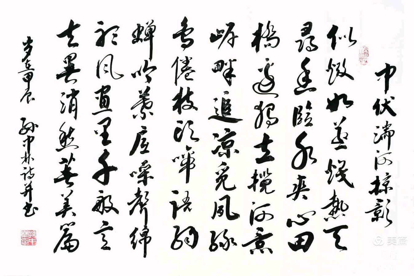 华夏流水诗社/听蝉老师专辑(21)（图3）