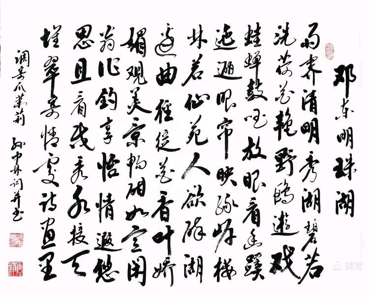 华夏流水诗社/听蝉老师专辑(21)（图5）