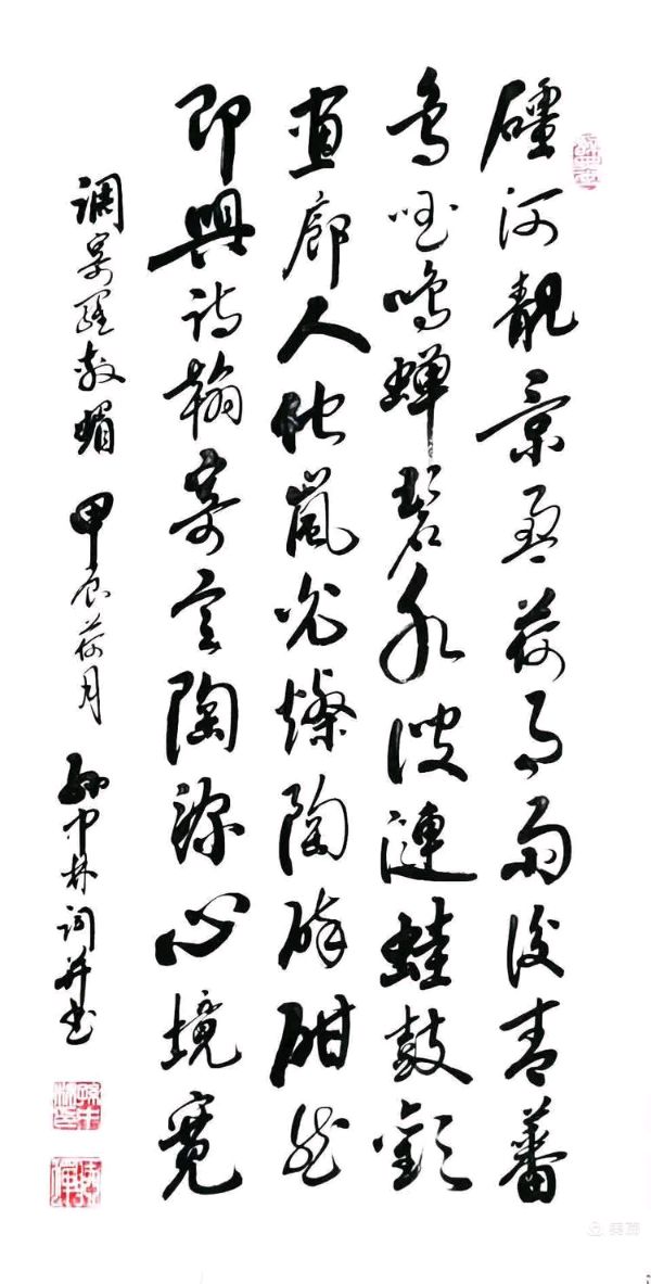 华夏流水诗社/听蝉老师专辑(21)（图6）