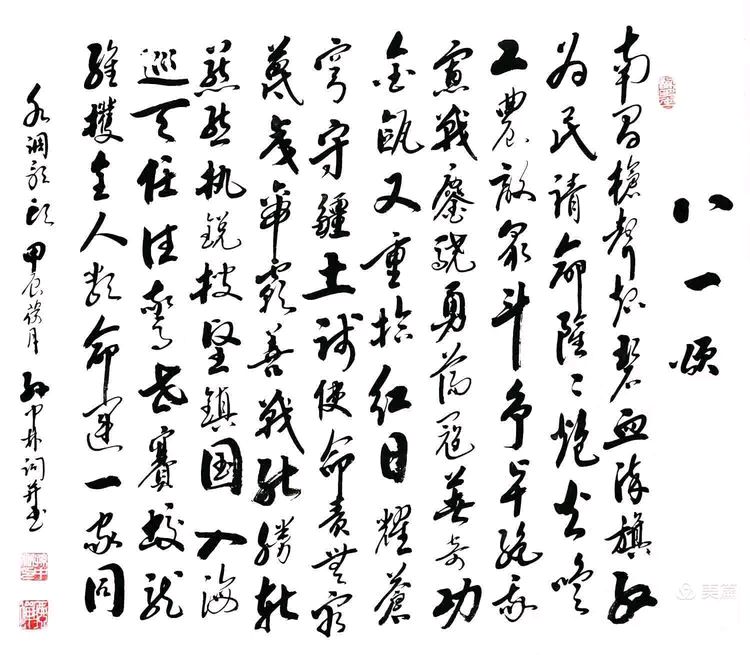 华夏流水诗社/听蝉老师专辑(21)（图4）