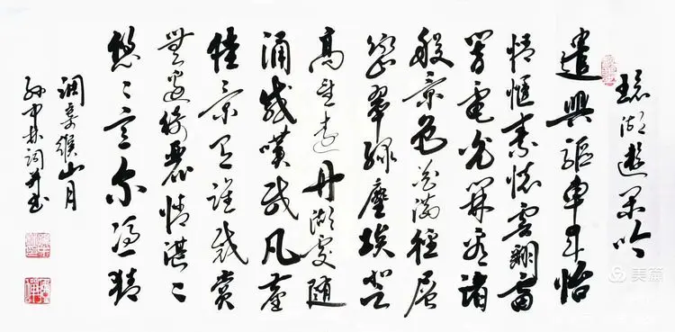华夏流水诗社/听蝉老师专辑(21)（图7）