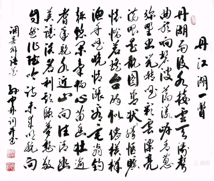 华夏流水诗社/听蝉老师专辑(21)（图8）