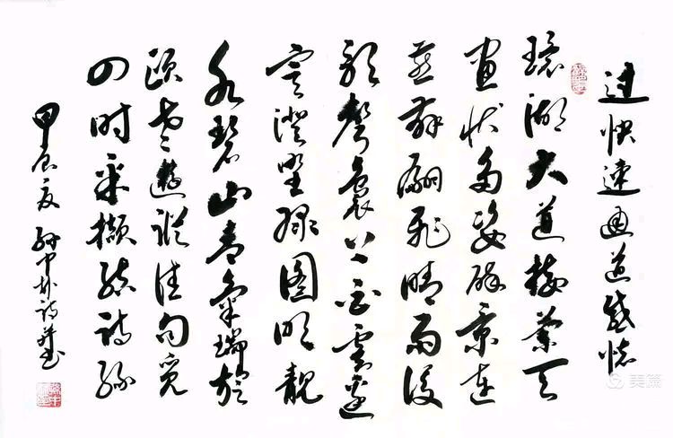 华夏流水诗社/听蝉老师专辑(21)（图9）