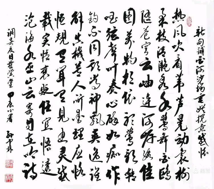 华夏流水诗社/听蝉老师专辑(21)（图10）