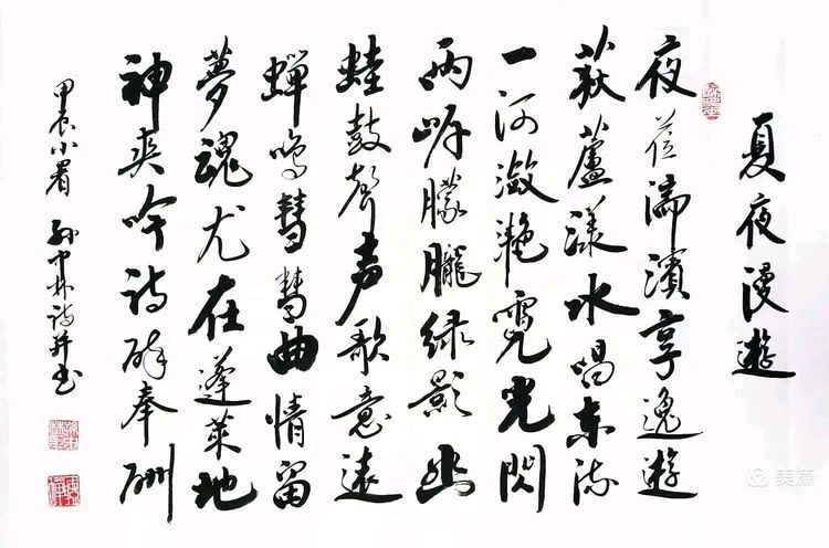 华夏流水诗社/听蝉老师专辑(21)（图12）