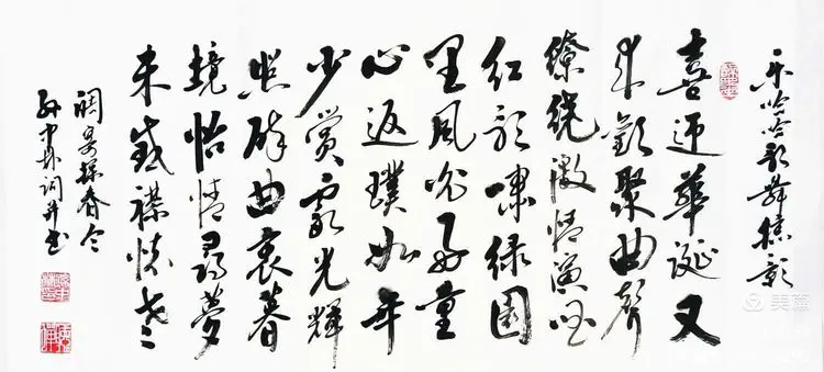 华夏流水诗社/听蝉老师专辑(21)（图13）