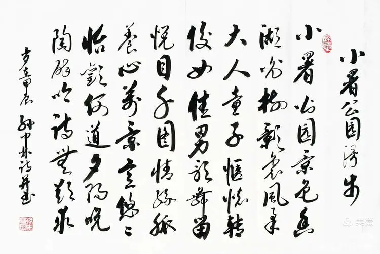 华夏流水诗社/听蝉老师专辑(21)（图14）