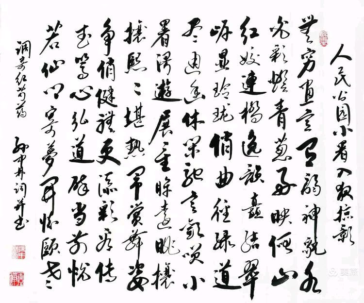 华夏流水诗社/听蝉老师专辑(21)（图15）