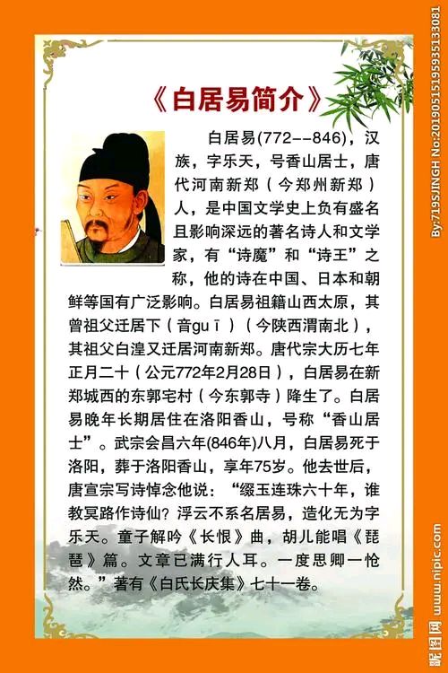 北京古塔读书会 ‖ 每周一首古诗词诵读活动【2024年8月4日】048期（图4）
