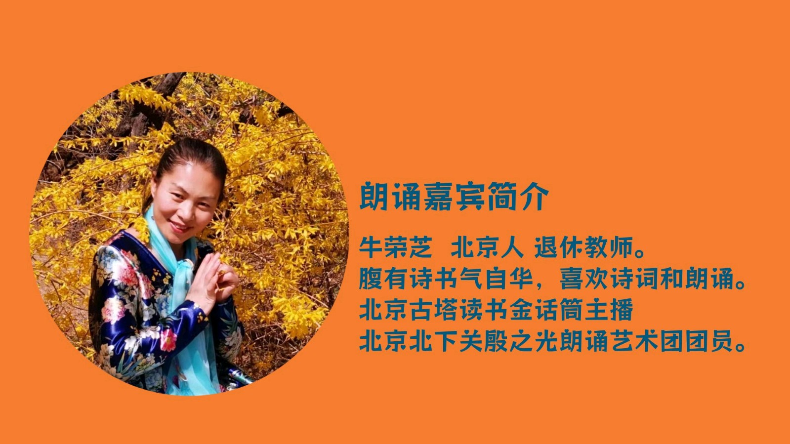 北京古塔读书会 ‖ 每周一首古诗词诵读活动【2024年8月4日】048期（图20）