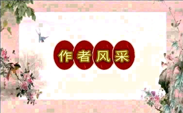 闲享人生文/青山新雨一一一一（图4）