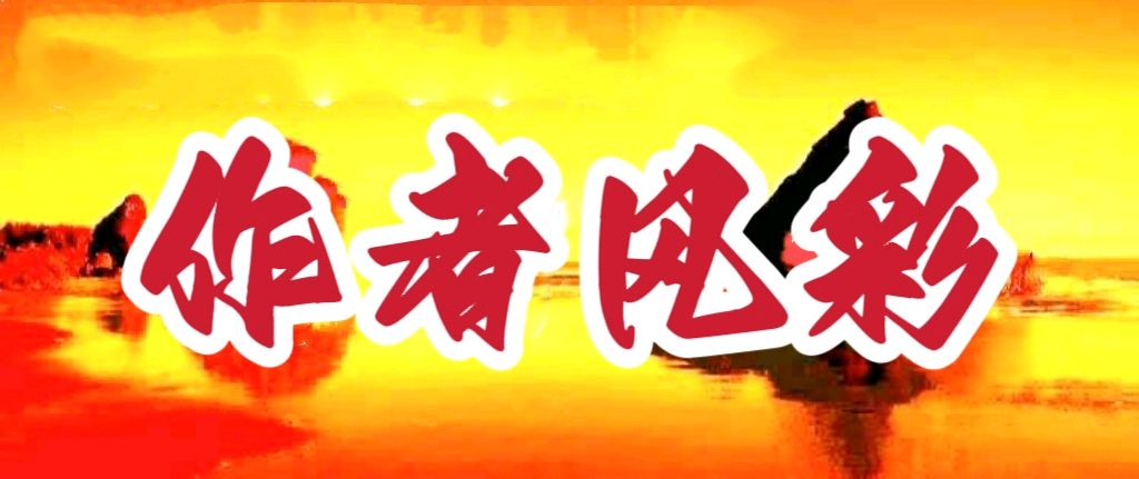 诗词名家作品合刊（图43）