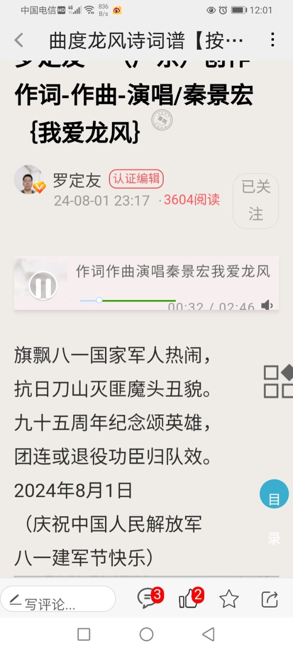 曲度龙风诗词谱【曲度全格联谱之30字、藏中尾对联D08、（铝材）、师傅专营铝材喷砂、平水韵楹联十中华新韵楹联、都可以在此检测】作者/罗定友～（广东）翻唱/｛爱情主演｝（图32）