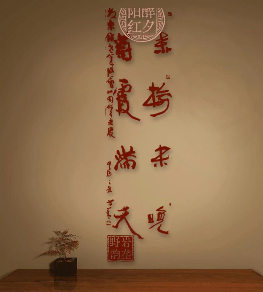 七律.归鸿～颂张连长回乡创业 王方于甲辰盛夏