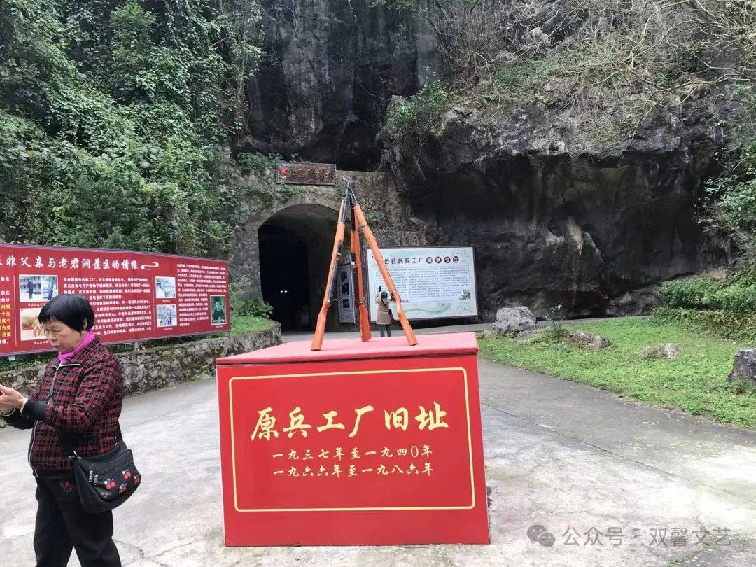 辞陈的诗‖感赋老君洞(图6)