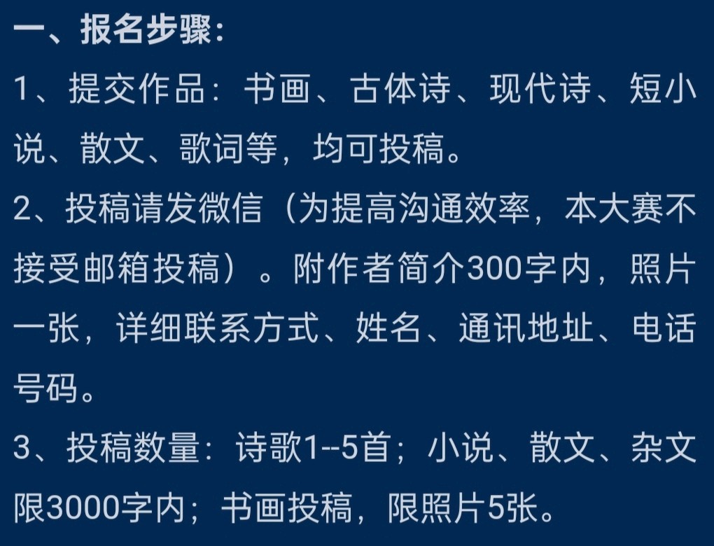 鲁迅文学杯全国首届文学书画大赛：单宝剑入围作品展（图7）