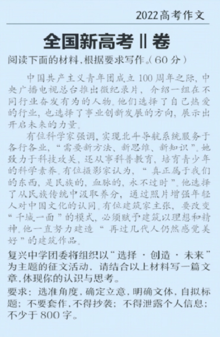 徐正锦高快作文：奏创造之美乐，谱华夏之强盛（图3）
