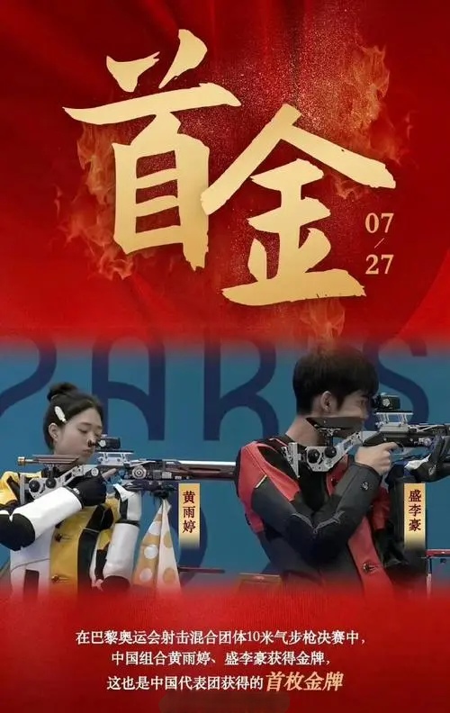七律-聚焦巴黎奥运～诗||旗袍（图15）
