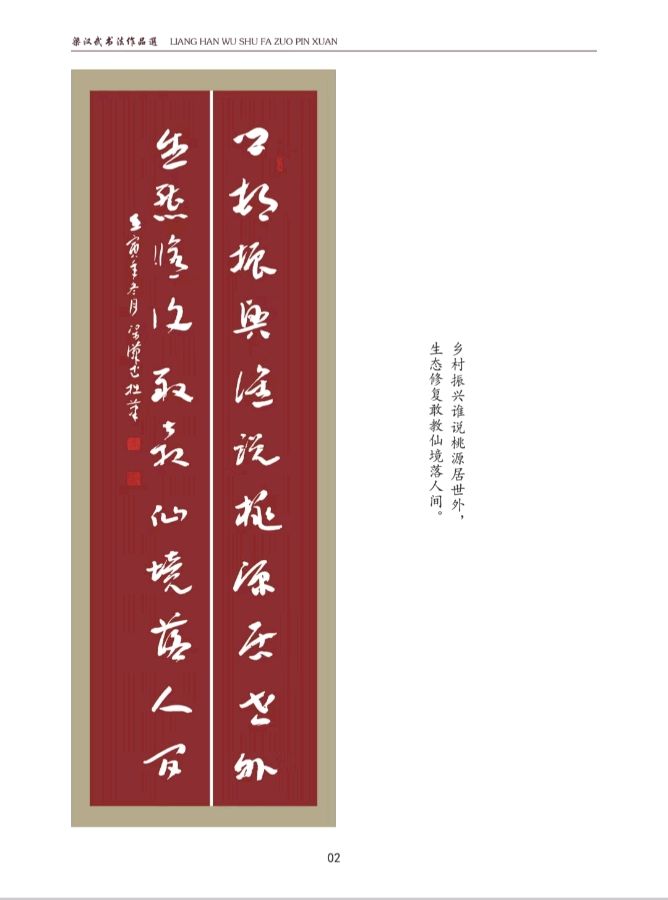 胡杨（梁汉武）书法作品选（图9）