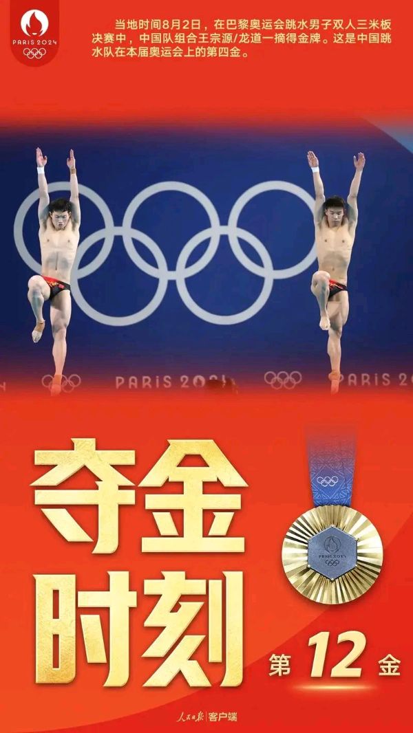 七绝-汉裔金牌稳获拿（外一首）诗||真诚（图16）