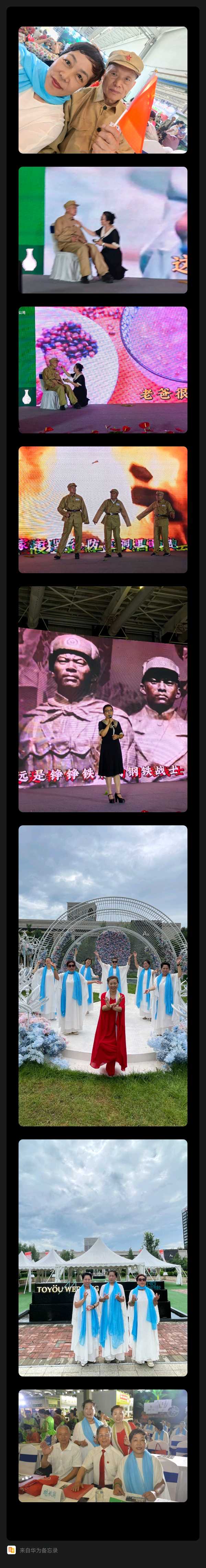 红色文化赋能茶博会品牌促进社会大发展——第13届中国（长春）茶产业博览会精彩节目（照片版）（图4）