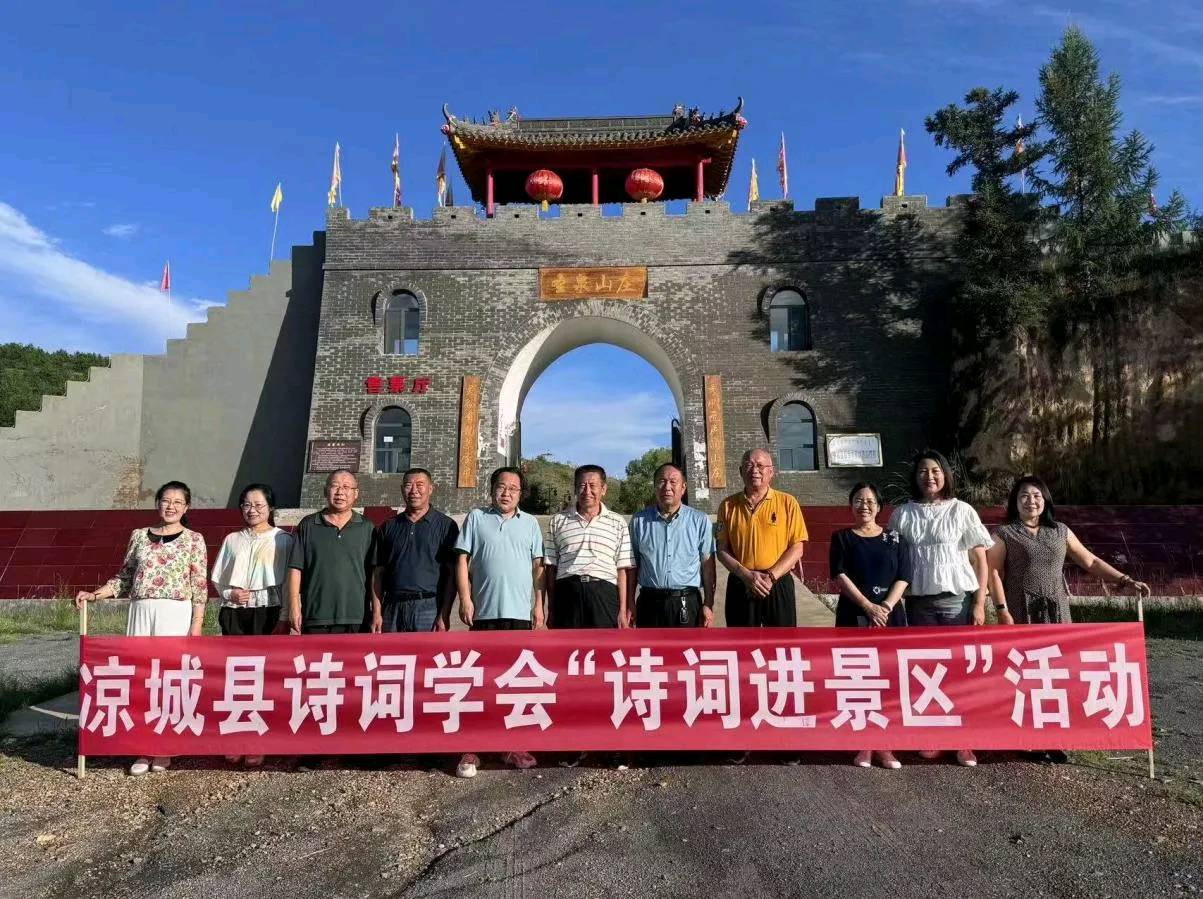 赞凉城“圣泉山庄”杯诗歌朗诵大赛成功举办（新韵）作者/ 蒋忠虎（图3）