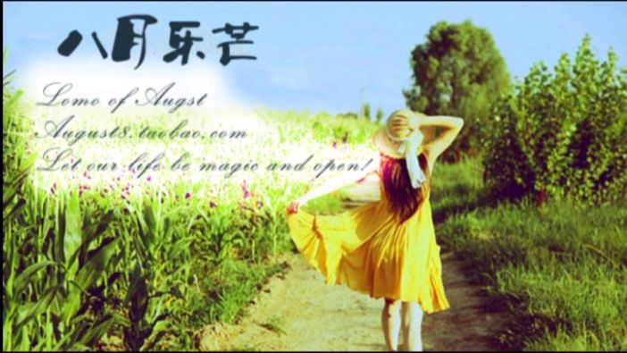 《开怀盈盈八月》作者:回泉山人 配乐:《诗画音乐》 [中国现代诗歌文化传媒]（图7）