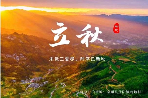 【经典推荐】曾培方//写在立秋[四首]（图3）