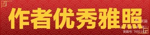 【中华好诗词】分享山风（辽宁本溪）优秀诗人冯其兰老师诗四首请欣赏（图2）
