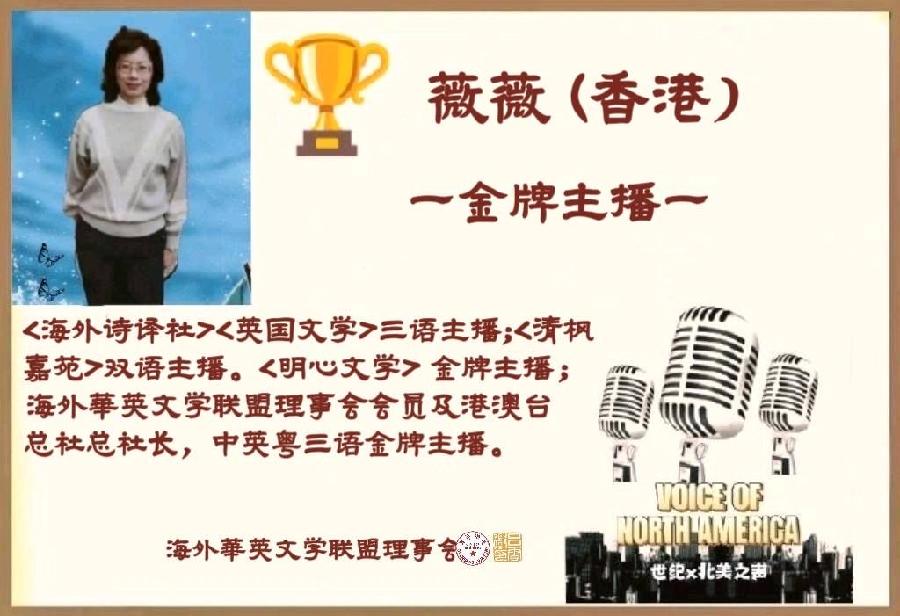 「诺贝尔诗葩_双语」活出自己》作者/银杏(北美) 朗诵/薇薇(中国香港)(图3)