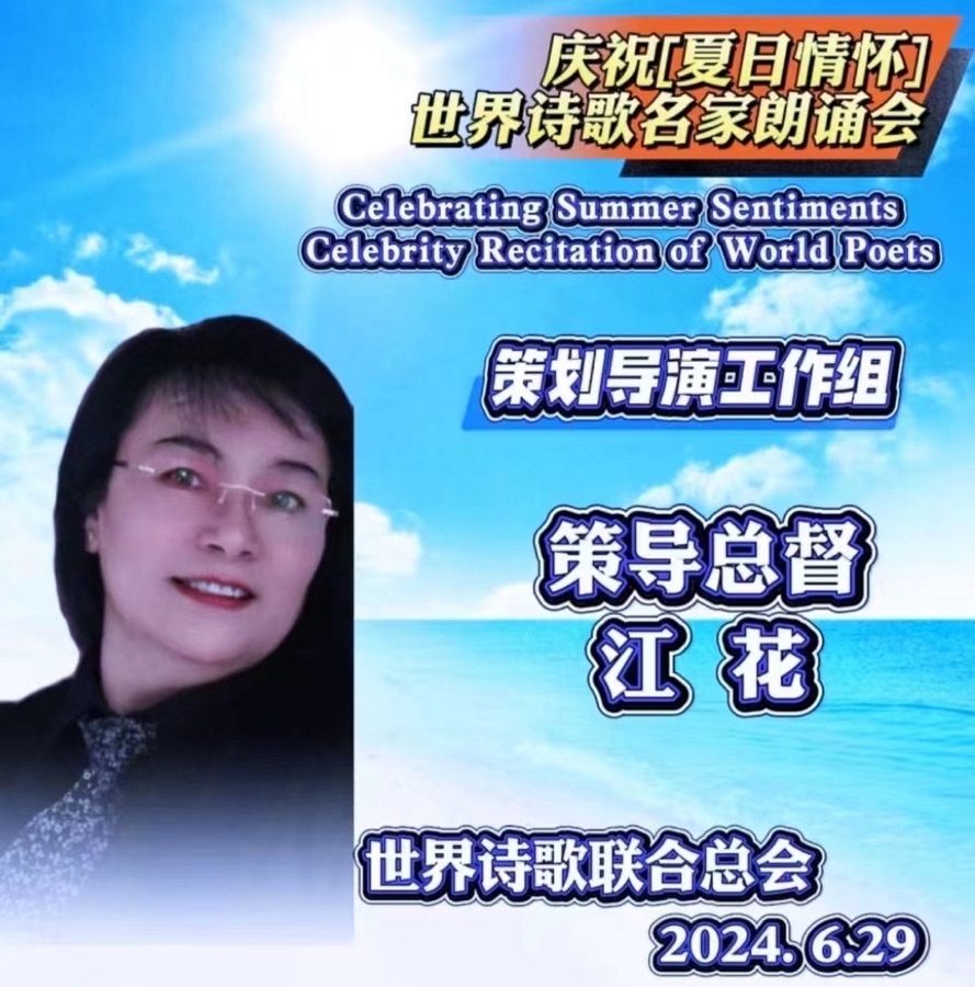 我吟立秋（外一首）文：诗童/法正辩（北京）长安街总社【世界诗人名人展】10184期（图9）