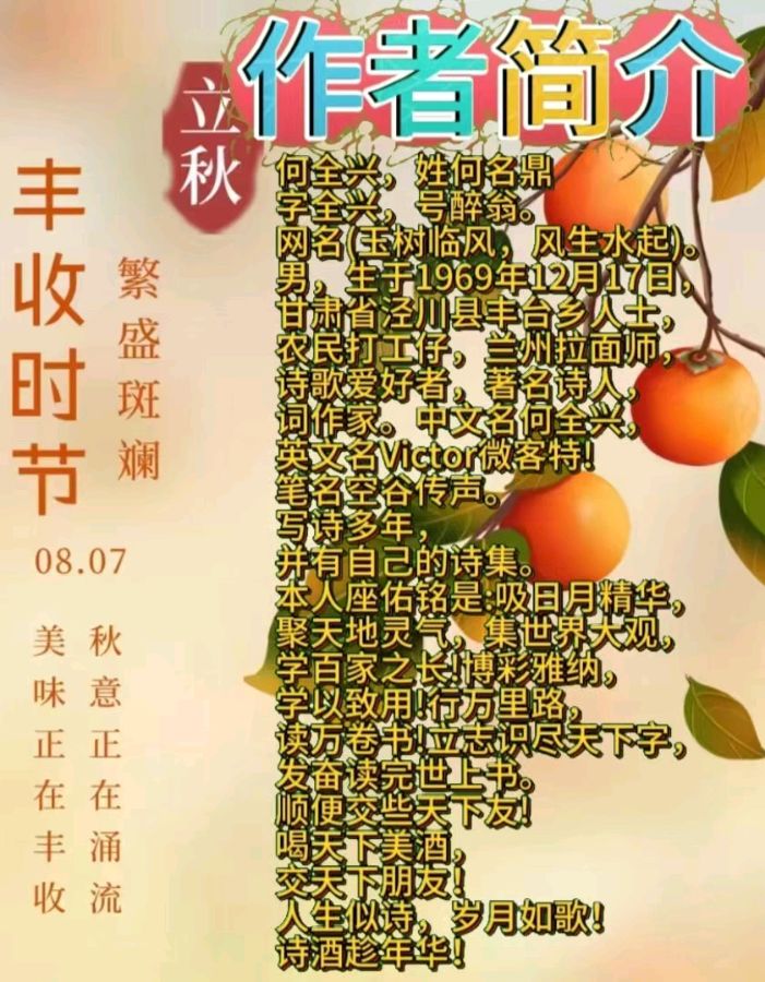 《梦回甘肃》作者:何全兴 配乐:《诗画音乐》 [中国现代诗歌文化传媒]（图9）