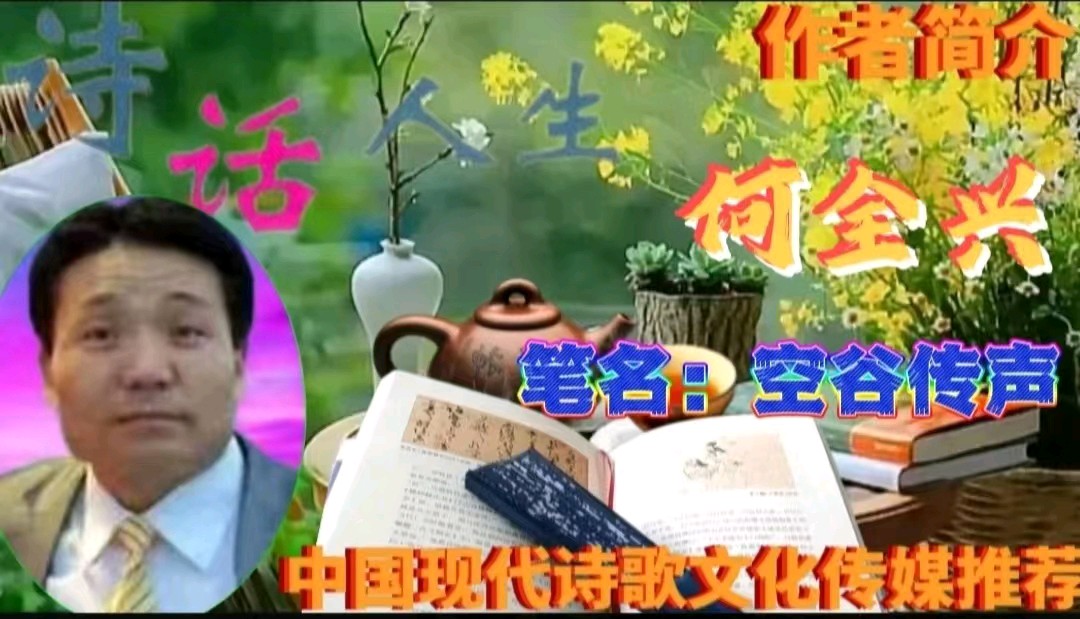《梦回甘肃》作者:何全兴 配乐:《诗画音乐》 [中国现代诗歌文化传媒]（图8）