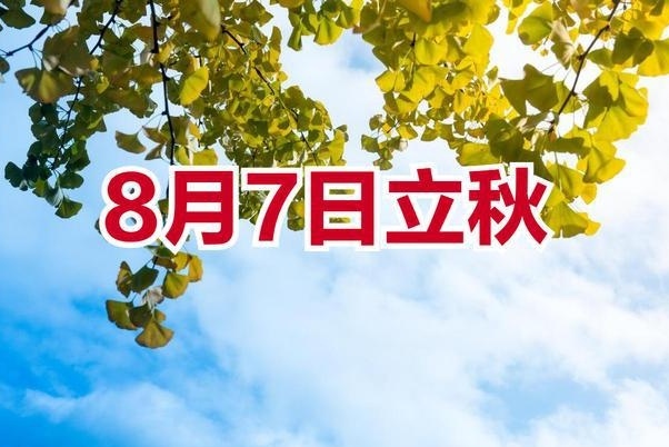 七律-立秋吟怀（组合）诗||于兴庆（图15）