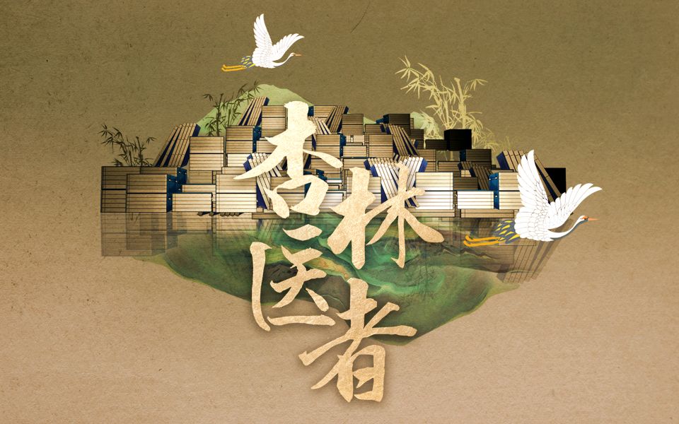 杨自坤‖七夕缅怀·孙成明医生(图6)