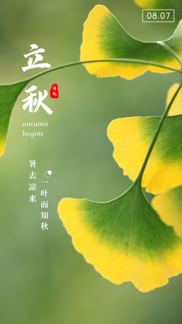 七律·立秋 作者/卓顺贵（图2）