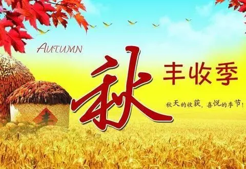 七律·立秋 作者/卓顺贵（图5）