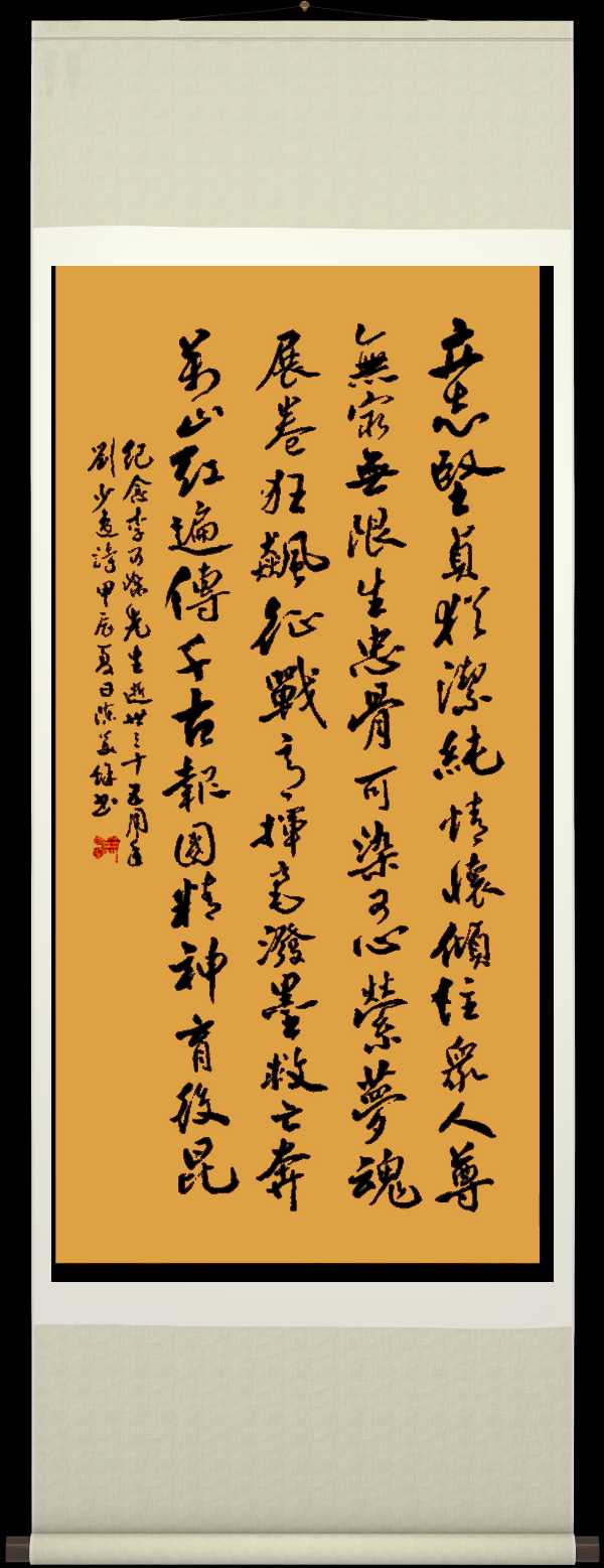 中国楹联野草十二(江苏)研修院073期微刊《纪念李可染大师逝世三十五周年》(图23)