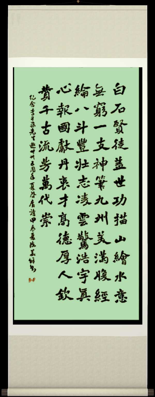 中国楹联野草十二(江苏)研修院073期微刊《纪念李可染大师逝世三十五周年》(图55)