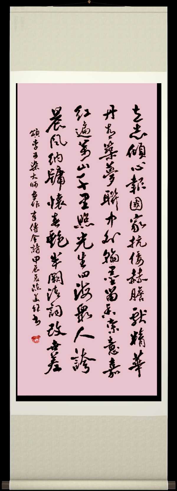 中国楹联野草十二(江苏)研修院073期微刊《纪念李可染大师逝世三十五周年》(图26)