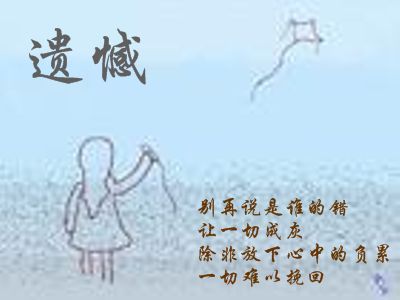 《遗憾也是情缘》作者:刘汉兴 诵读:园园 [中国现代诗歌文化传媒]（图6）
