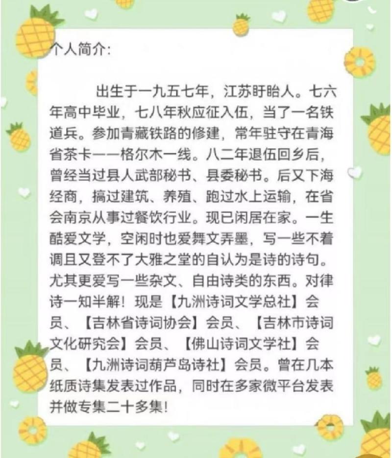 【中华好诗词】分享（江苏南京）著名诗人方少春先生 格律诗两组请欣赏（图26）