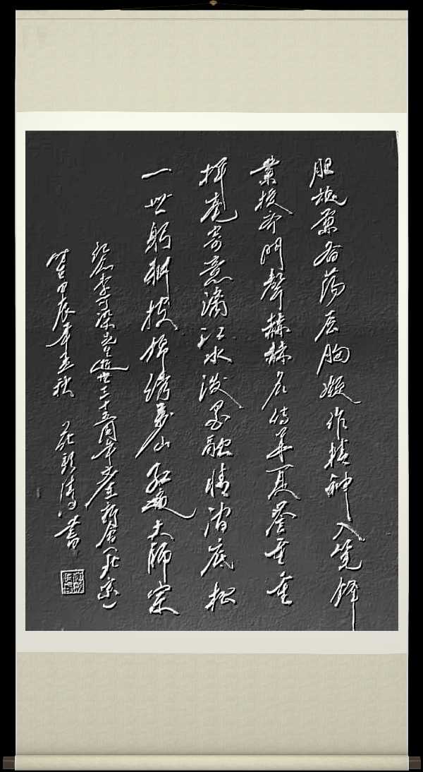 中国楹联野草十二(江苏)研修院073期微刊《纪念李可染大师逝世三十五周年》(图36)