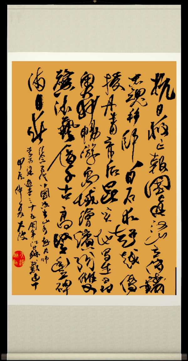 中国楹联野草十二(江苏)研修院073期微刊《纪念李可染大师逝世三十五周年》(图34)