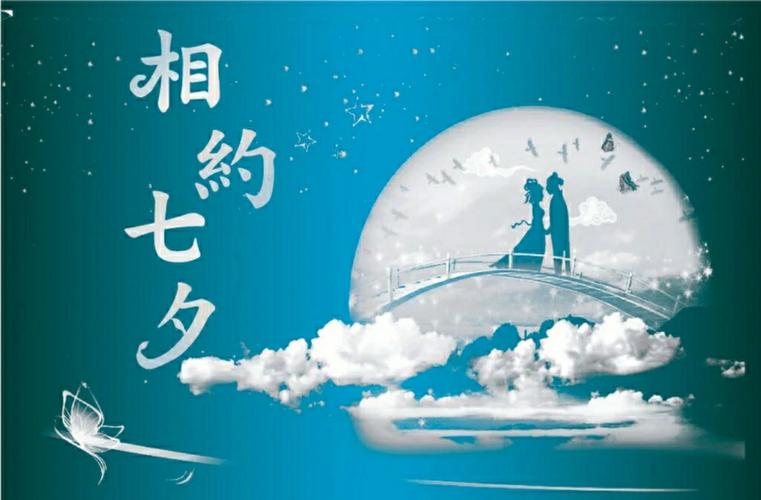 《临屏写诗.七夕，你来吗》作者:参与诗友【华人诗者联盟】（图23）